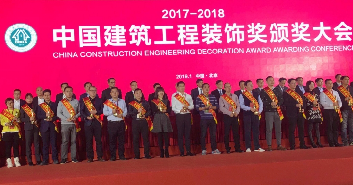 中装协理事会召开 中国装饰再收硕果