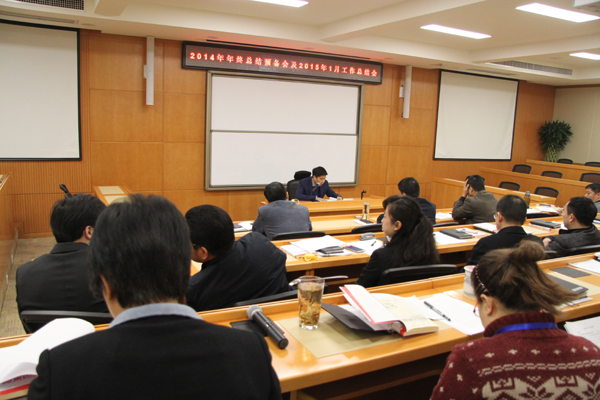中国装饰2014年终总结会召开
