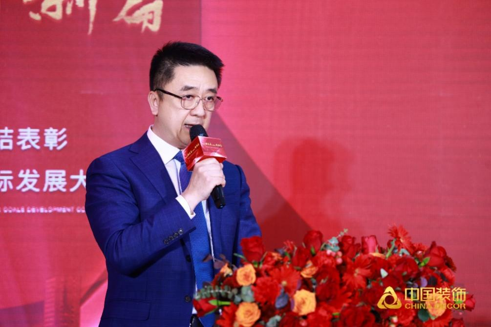 中国装饰召开2022年度总结表彰暨2023年战略目标发展大会