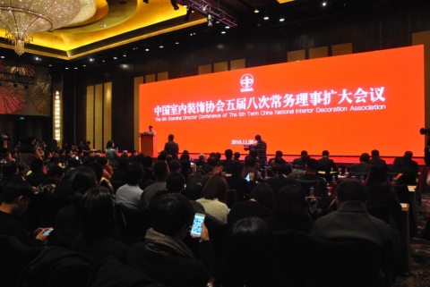 董事长李杰峰出席第十一届中国国际室内设计双年展
