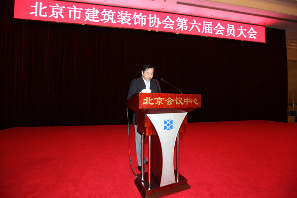 我司董事长李杰峰当选 北京市建筑装饰协会会长、秘书长