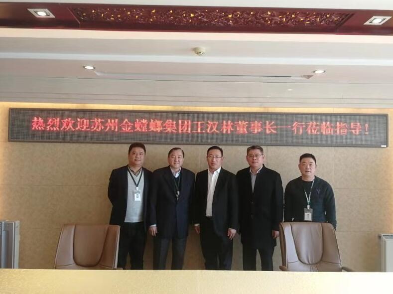 苏州金螳螂集团到访中国装饰