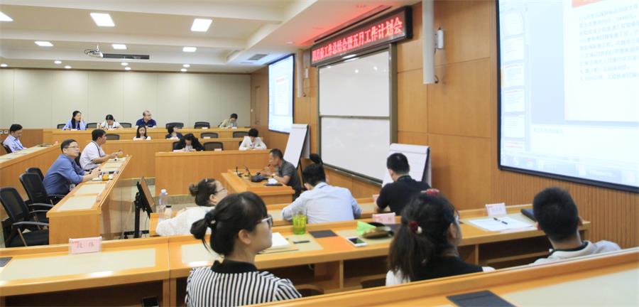 中国装饰四月份工作总结及五月份工作计划会召开