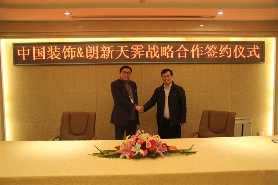 中国装饰与朗新天霁签订战略合作