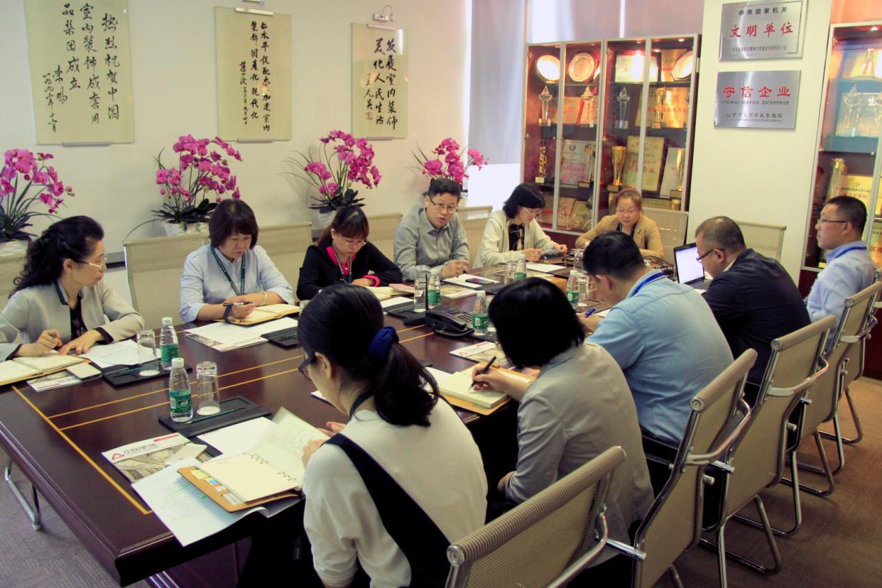公司召开评审工作内部沟通会