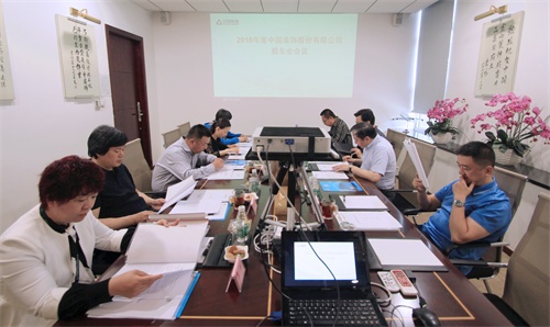 中国装饰召开2019年股东会、董事会和监事会