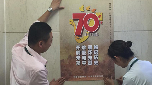 铭记历史 缅怀先烈
