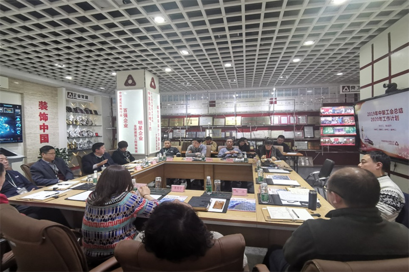 中国装饰召开2019年年度总结会 暨2020年第一季度工作计划会