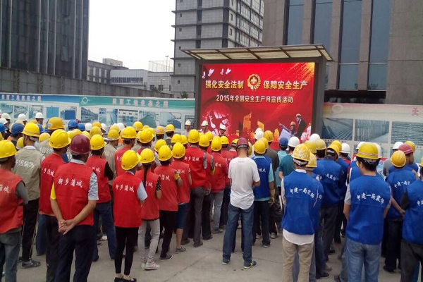 “加强安全法制、保障安全生产”