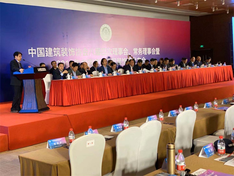 中国装饰董事长李杰峰出席 “中国建筑装饰协会八届四次理事会常务理事会暨2019年中国建筑工程装饰奖发布会”
