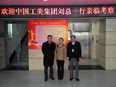 中国工艺美术集团刘玉晴总经理一行赴中国装饰考察