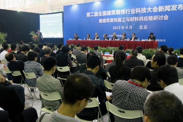 我公司李杰峰董事长应邀出席“第二届全国建筑装饰行业科技大会新闻发布会”