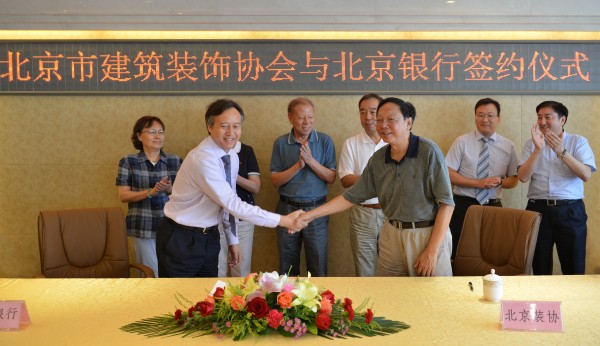 我司成功承办“北京建筑装饰协会资金服务专业委员会成立大会”