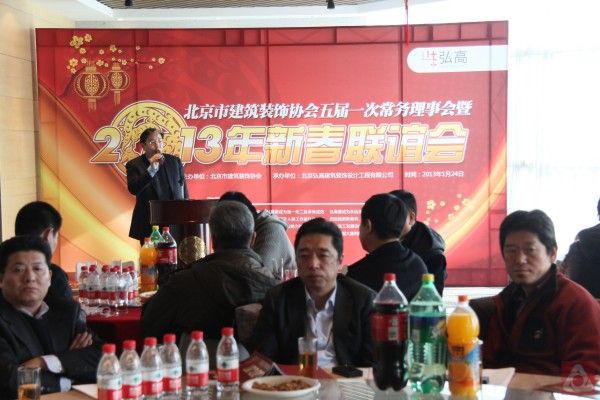 李杰峰董事长出席北装协五届一次常务理事会暨2013年新春联谊会