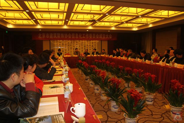 李杰峰董事长出席北装协信息化委员会成立大会，并做重要致辞