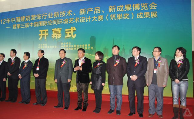李杰峰董事长出席中装协七届三次理事会，并为筑巢奖获奖设计师颁奖