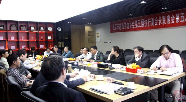 李董出席北装协第五届五次执行副会长联席会
