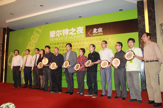 我公司荣登绿色环保设计百强企业榜前十