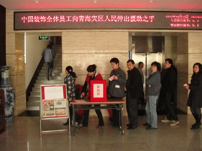 心手相连 共献爱心