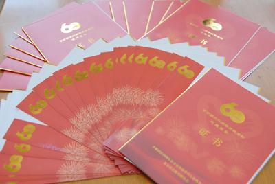 中国装饰获赠首都国庆六十周年庆祝活动志愿服