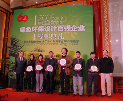 2008年度中国建筑装饰绿色环保设计