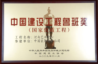 中国装饰有限公司获佳绩，榜上有名