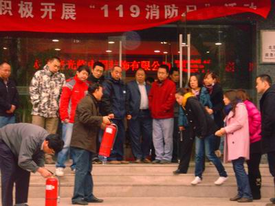 2009年“119”消防演习